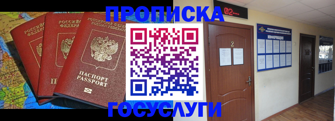 временная регистрация госуслуги в Конаково