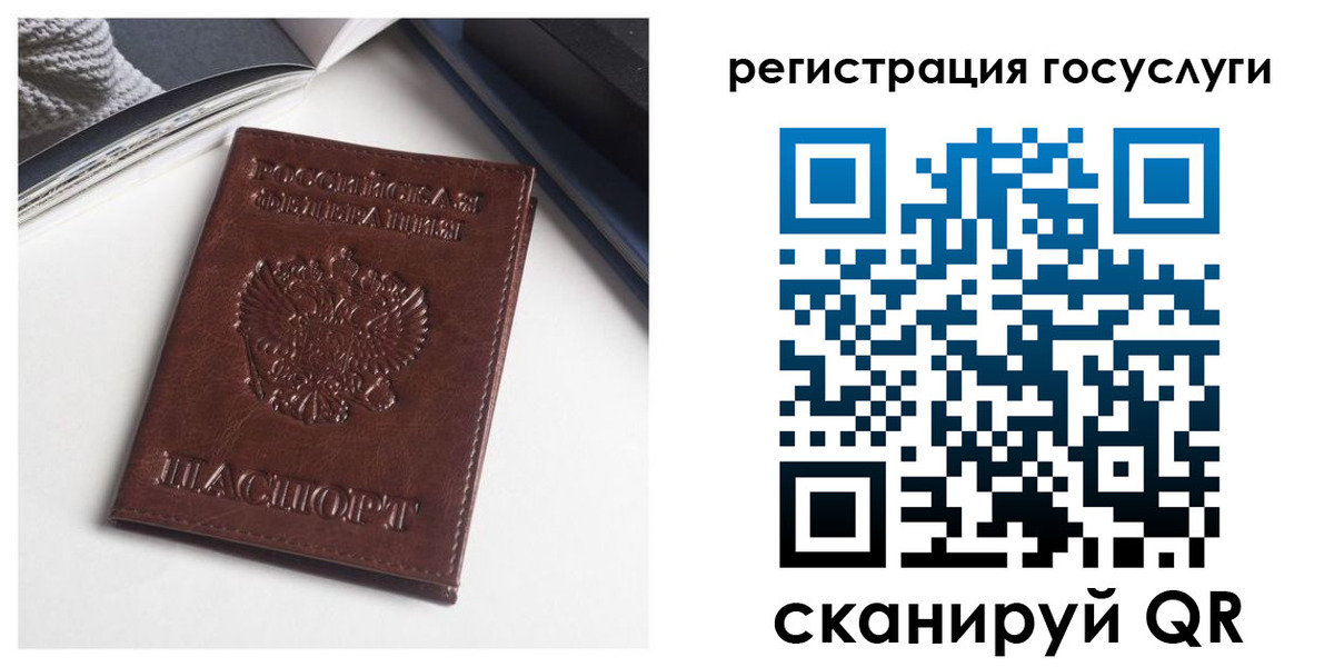 временная регистрация для всех в Конаково