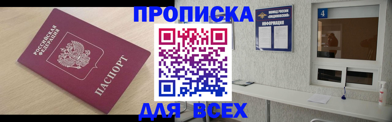 регистрация в Конаково