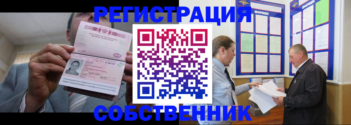 прописка законно в Конаково