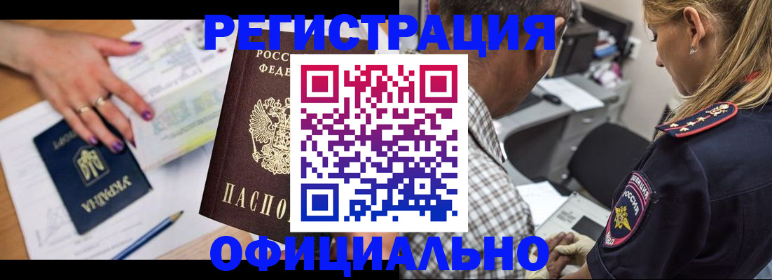 прописка поиск в Конаково