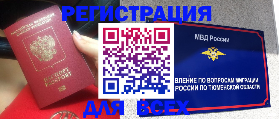 прописка для школы в Конаково