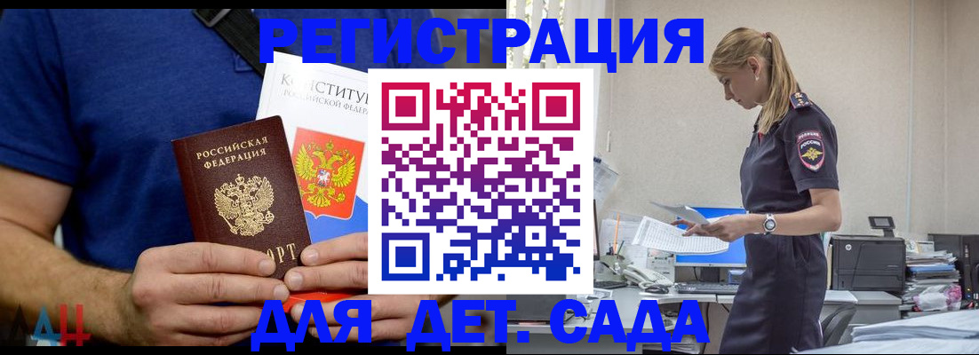 прописка для военкомата в Конаково