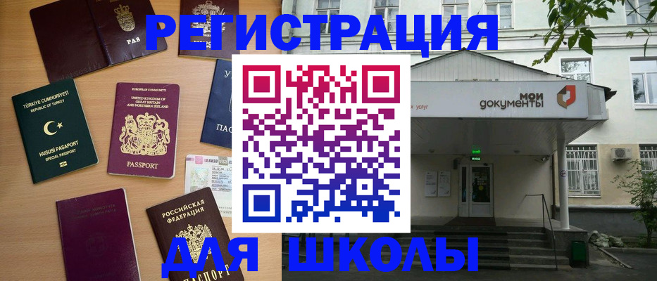 купить прописку в Конаково