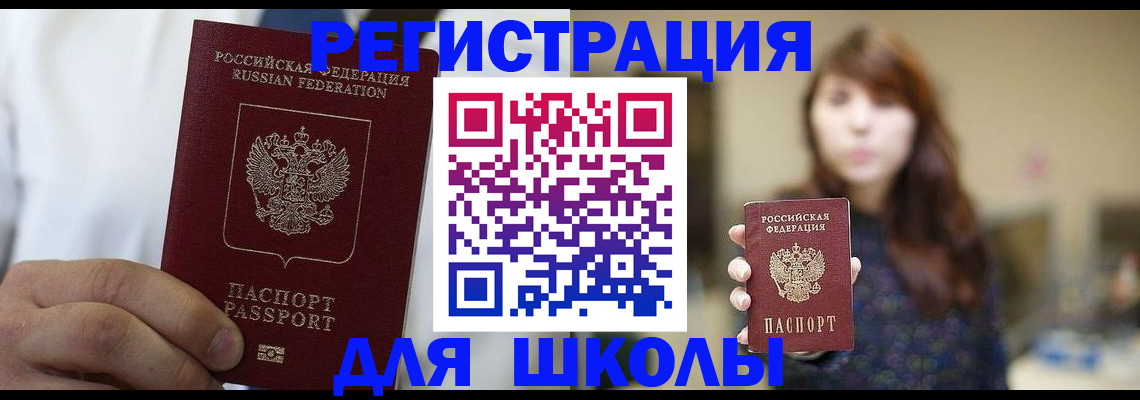 прописка в квартире в Конаково