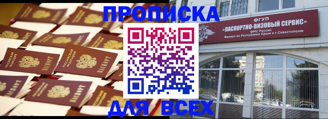 прописка поиск в Конаково